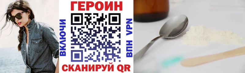 Героин хмурый  продажа наркотиков  Ермолино 
