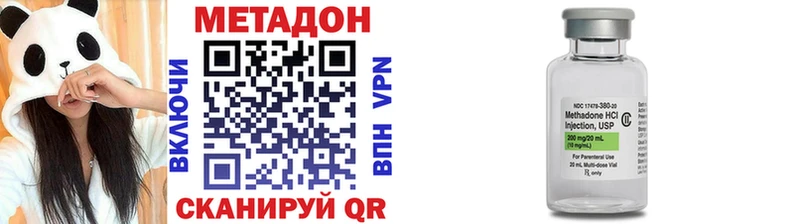 Метадон белоснежный  купить закладку  Ермолино 